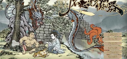了不起的修仙模拟器怎么补充精元 精元获取途径一览[视频][多图]
