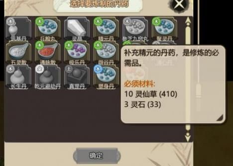 了不起的修仙模拟器怎么补充精元 精元获取途径一览[视频][多图]
