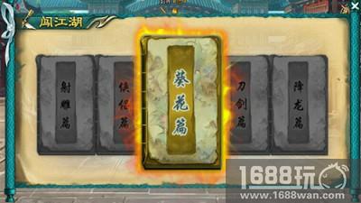 《新葵花宝典》一剑横空几番过，唯留江湖不老人[多图]