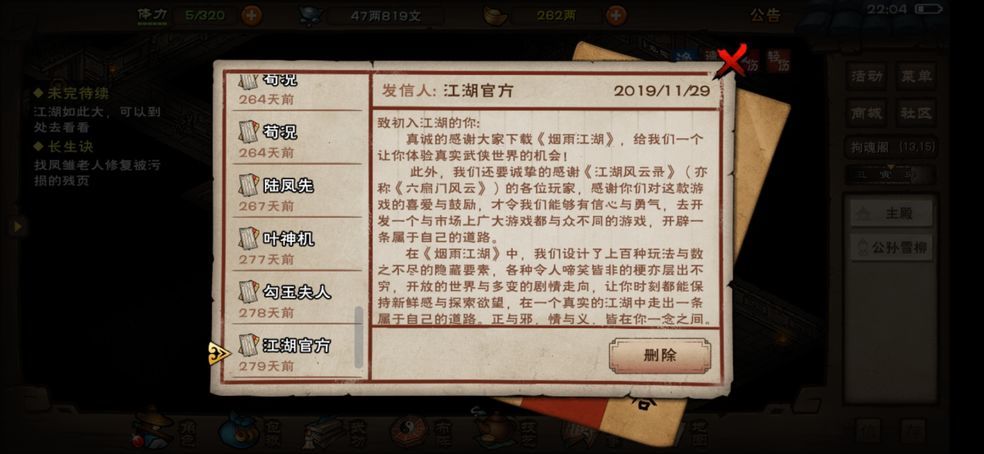 烟雨江湖周年庆活动有哪些？周年庆福利大全[多图]
