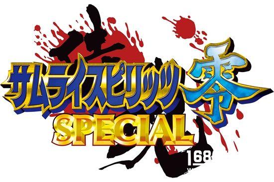 SNK社宣布 PS4/PSV版《侍魂零SPECIAL》确定发售[多图]