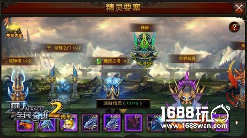 征服与反抗! 《全民奇迹MU》精灵要塞玩法大起底[多图]
