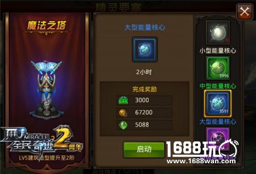 征服与反抗! 《全民奇迹MU》精灵要塞玩法大起底[多图]