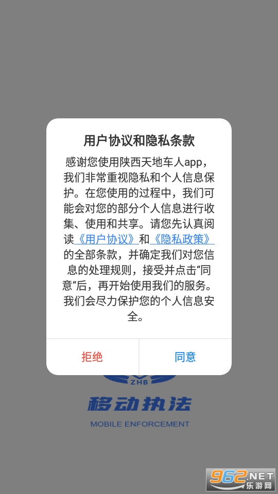 陕西天地车人app