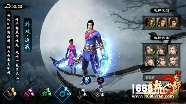 《天龙八部手游》江湖纷争再起 四大门派经典重现[视频][多图]