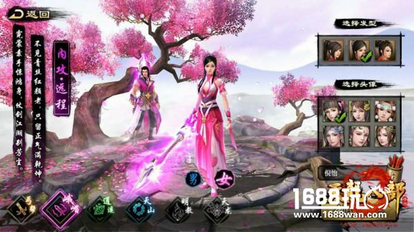 《天龙八部手游》江湖纷争再起 四大门派经典重现[视频][多图]