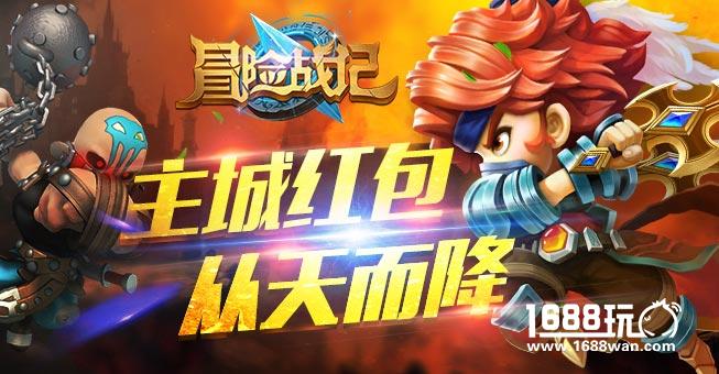 鸡年到，豪礼到《冒险战记》新年福利呱呱叫[多图]