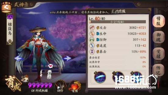 阴阳师斗技成长之路 零氪党萌新2900分心得分享[多图]