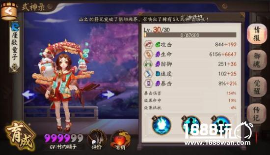 阴阳师斗技成长之路 零氪党萌新2900分心得分享[多图]