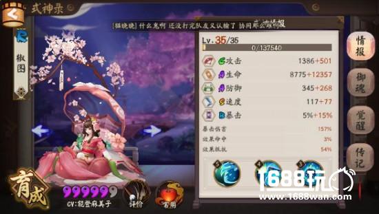 阴阳师斗技成长之路 零氪党萌新2900分心得分享[多图]