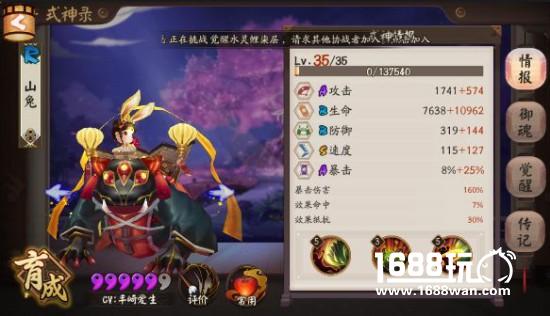 阴阳师斗技成长之路 零氪党萌新2900分心得分享[多图]