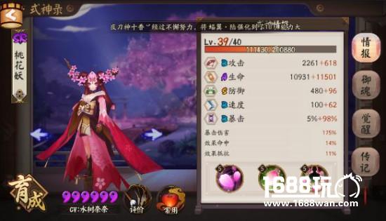 阴阳师斗技成长之路 零氪党萌新2900分心得分享[多图]