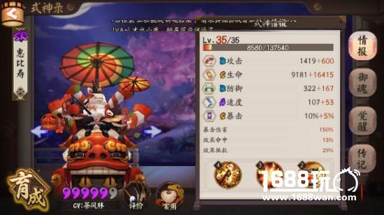 阴阳师斗技成长之路 零氪党萌新2900分心得分享[多图]