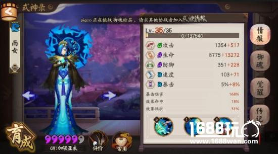 阴阳师斗技成长之路 零氪党萌新2900分心得分享[多图]