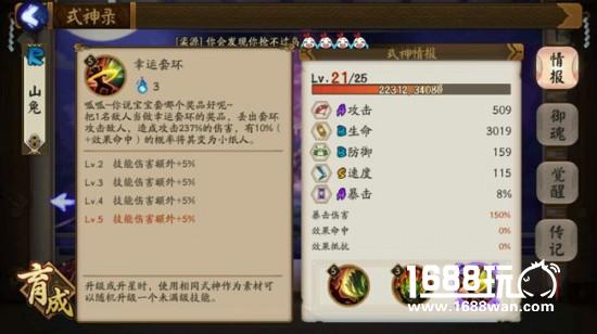 阴阳师镰鼬和山兔哪个好 镰鼬山兔对比分析[图]
