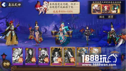 阴阳师秋风起任务怎么完成 秋风起任务式神推荐[图]