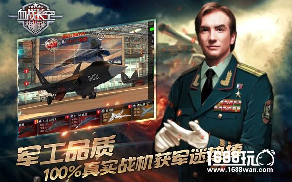 军工品质《血战长空》真实战机获军迷热捧[多图]
