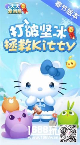 《天天爱消除》春节新版即将上线 喵星星陪你过大年[多图]