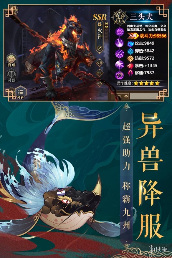《九州八荒录》主线任务攻略 九州八荒录主线任务玩法介绍
