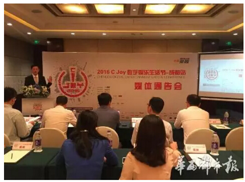 中国最大数字娱乐生活节10月将在成都举行[多图]