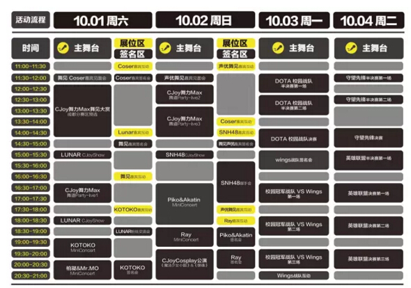 中国最大数字娱乐生活节10月将在成都举行[多图]