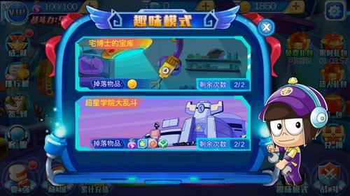 超人气格斗大作《开心超人机甲联盟》旋风来袭！[多图]