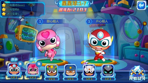 超人气格斗大作《开心超人机甲联盟》旋风来袭！[多图]