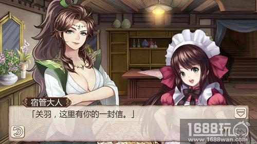 《姬魔恋战纪》突然其来的表白[多图]