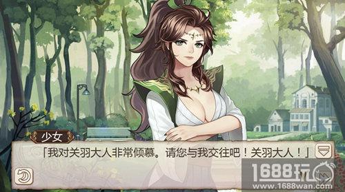 《姬魔恋战纪》突然其来的表白[多图]