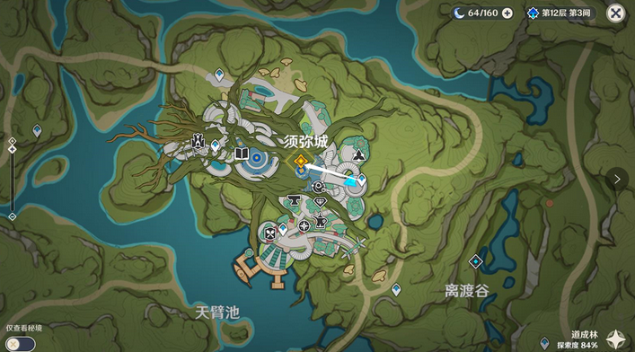原神请饮下祝胜之酒攻略-3.2请饮下祝胜之酒图文攻略