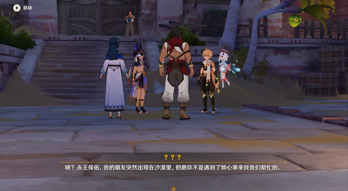 原神请饮下祝胜之酒攻略-3.2请饮下祝胜之酒图文攻略