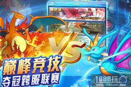 皮卡丘出击!《挂机吧小精灵》今日双平台首发[多图]