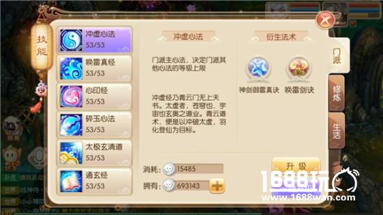 梦幻诛仙手游青云门派职业分析全攻略[多图]