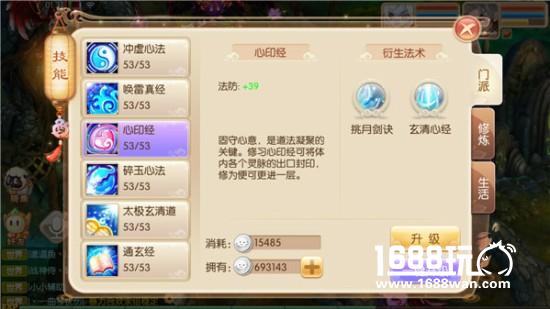 梦幻诛仙手游青云门派职业分析全攻略[多图]