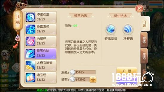 梦幻诛仙手游青云门派职业分析全攻略[多图]