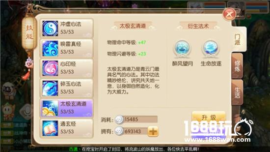 梦幻诛仙手游青云门派职业分析全攻略[多图]