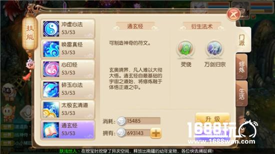 梦幻诛仙手游青云门派职业分析全攻略[多图]