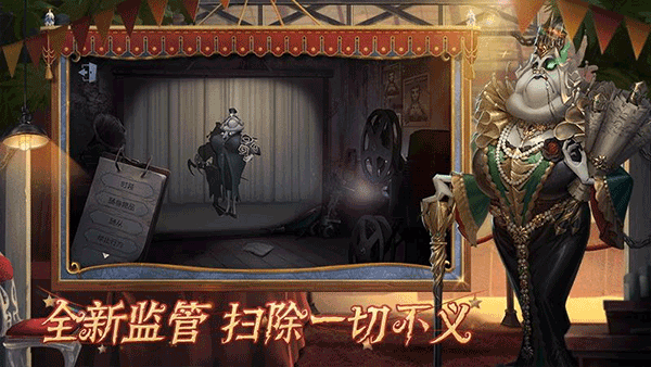 第五人格免实名认证版本