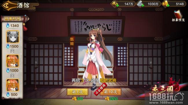 《恋三国》小R玩家怎么玩[多图]