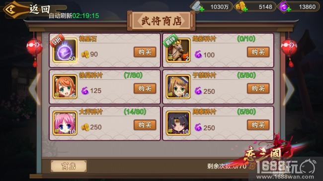 《恋三国》小R玩家怎么玩[多图]
