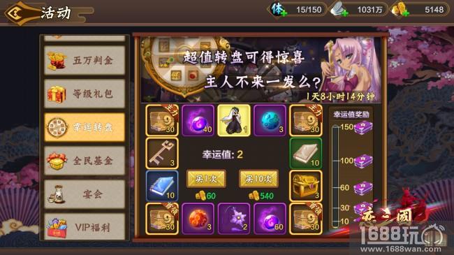 《恋三国》小R玩家怎么玩[多图]