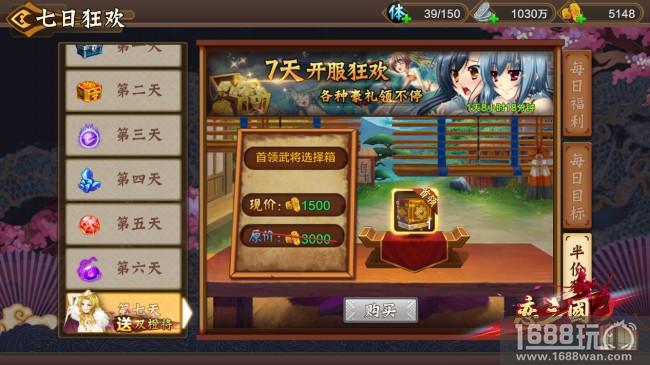 《恋三国》小R玩家怎么玩[多图]