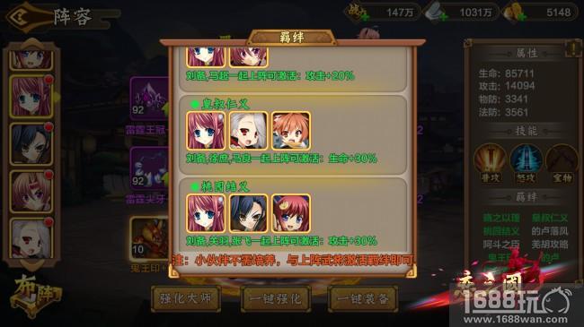 《恋三国》小R玩家怎么玩[多图]