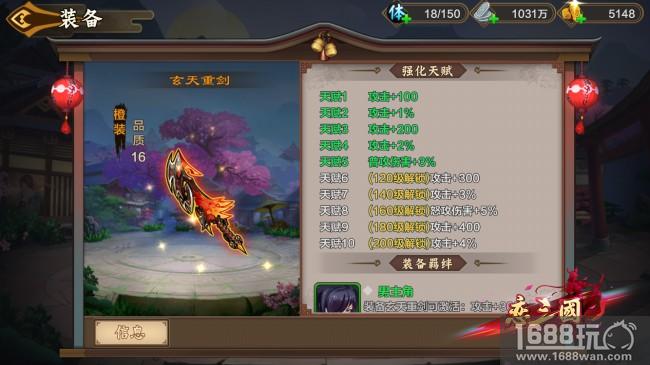 《恋三国》小R玩家怎么玩[多图]