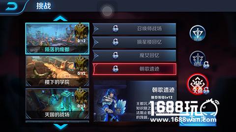 陨落的废都 王者荣耀朝歌遗迹三星通关[图]