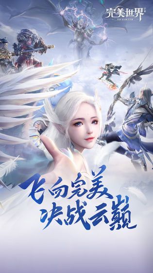 完美世界手游3月13日停服更新公告 卷轴收集活动开启[多图]