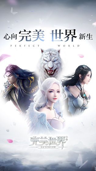 完美世界手游3月13日停服更新公告 卷轴收集活动开启[多图]