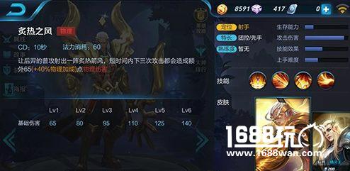 王者荣耀从吊车尾到上分利器 后羿打法全面解析攻略[多图]