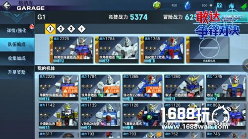 今天看完明天虐菜《敢达争锋对决》对战通用要点[多图]