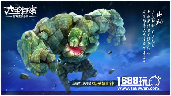 《大圣归来》安卓明日上线，揭秘预约人数火爆[视频][多图]